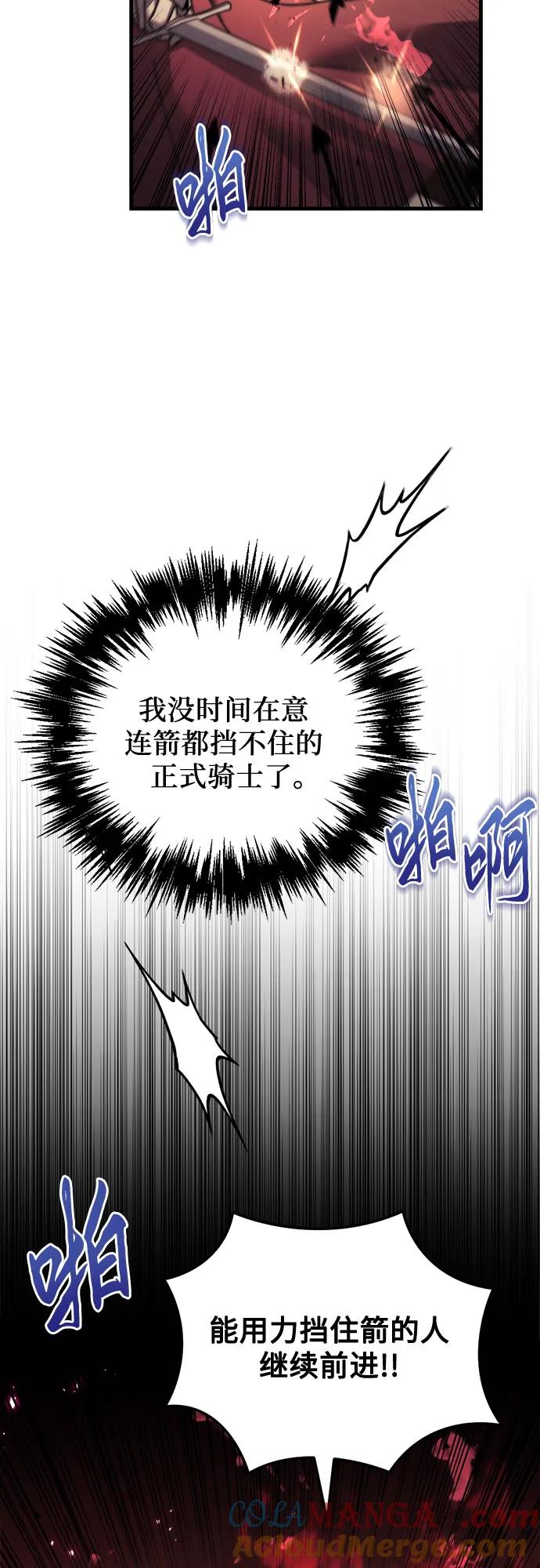 《灭门家族的重生者》第59话 第89页