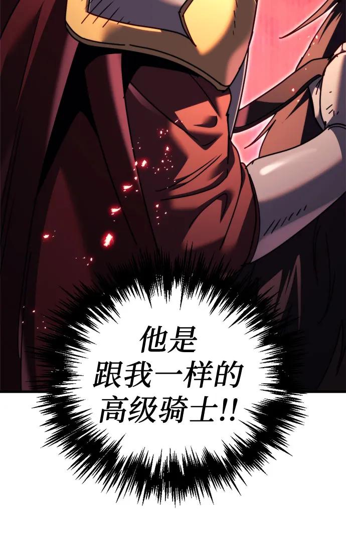 《灭门家族的重生者》第59话 第52页