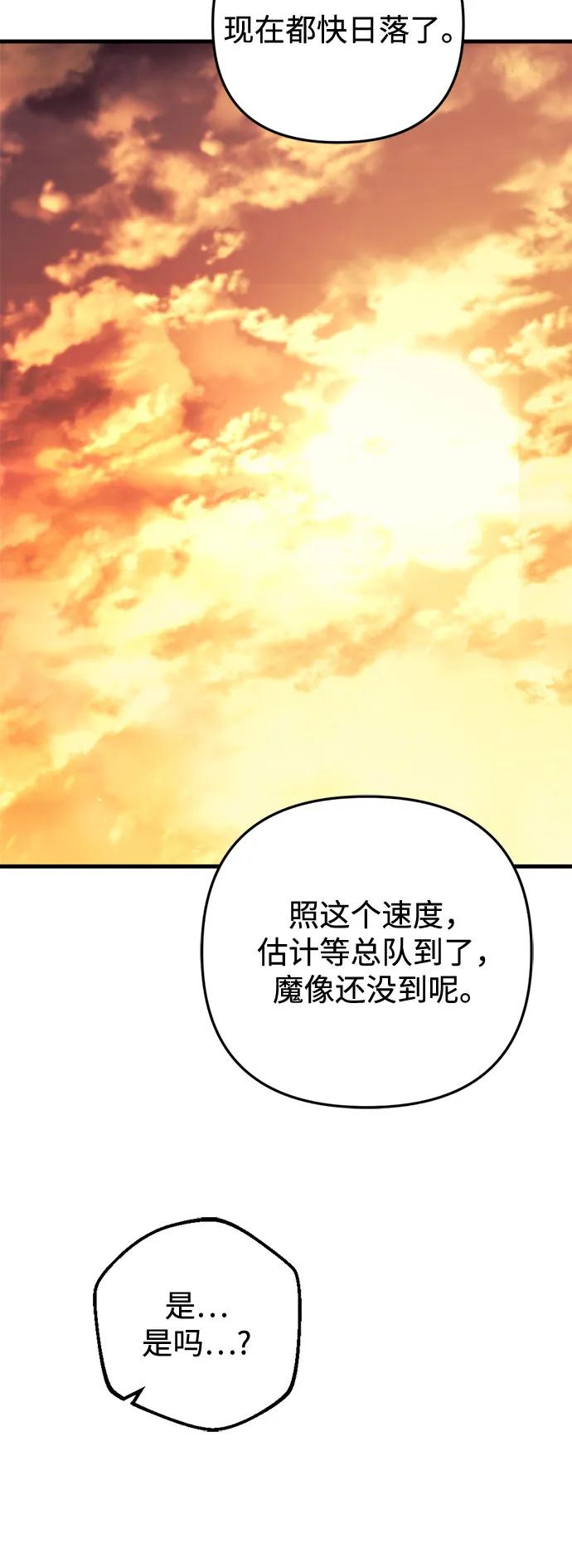 《灭门家族的重生者》第59话 第27页
