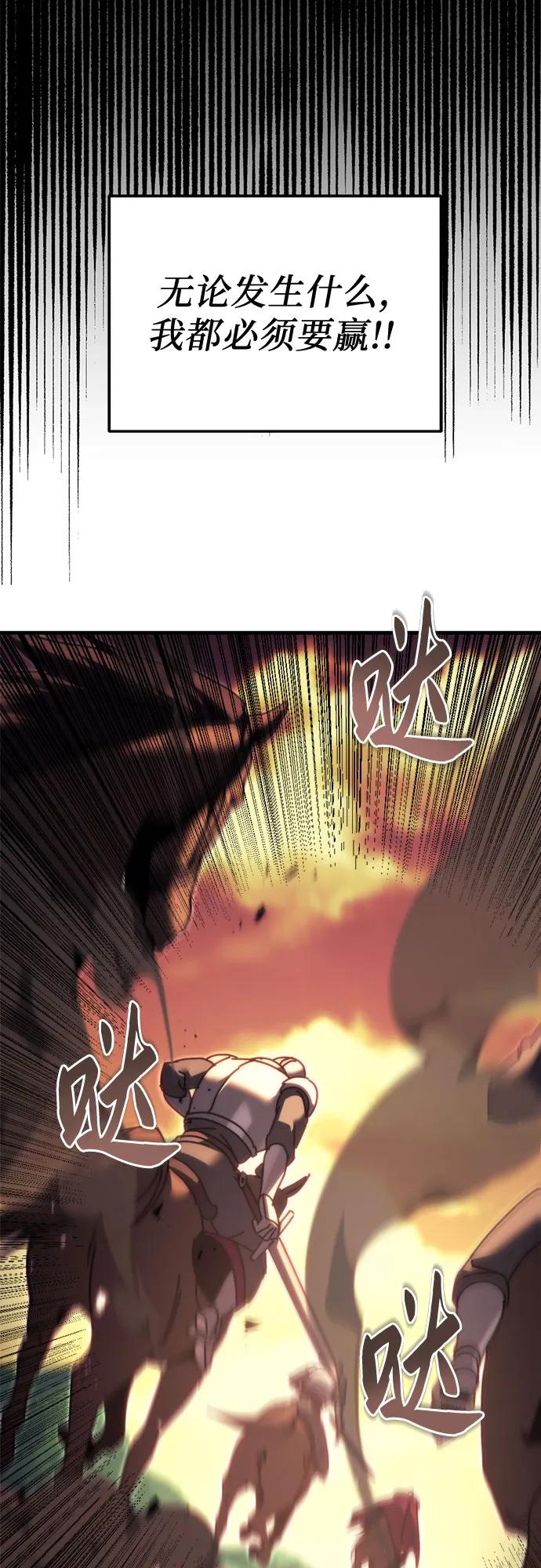 《灭门家族的重生者》第59话 第64页