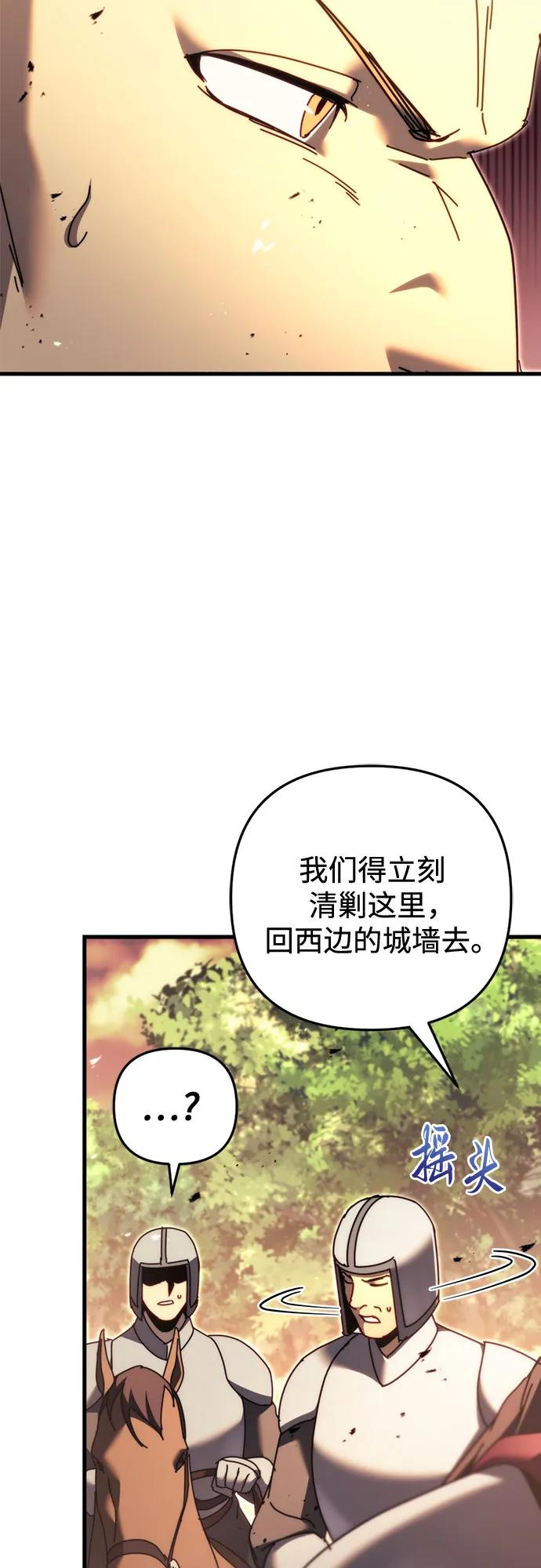 《灭门家族的重生者》第59话 第55页