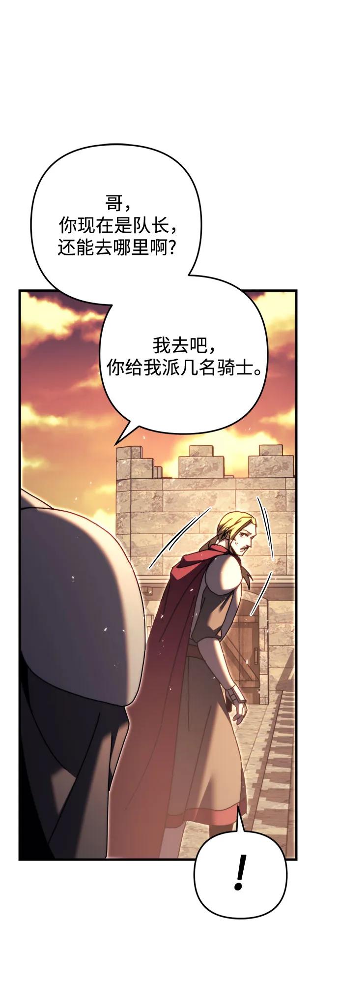 《灭门家族的重生者》第59话 第40页