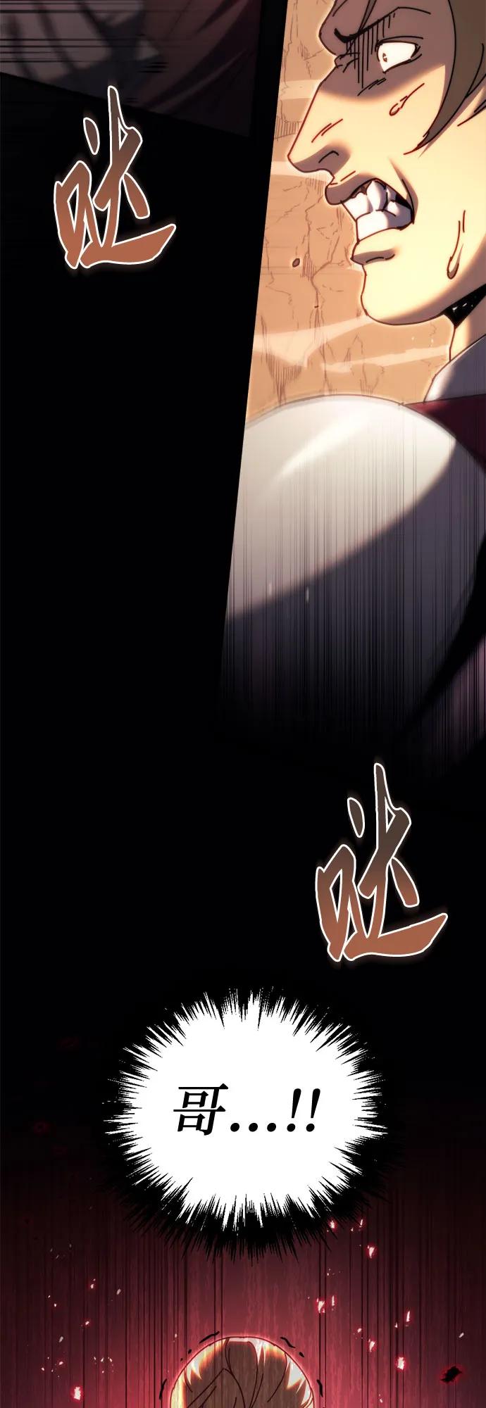 《灭门家族的重生者》第59话 第115页