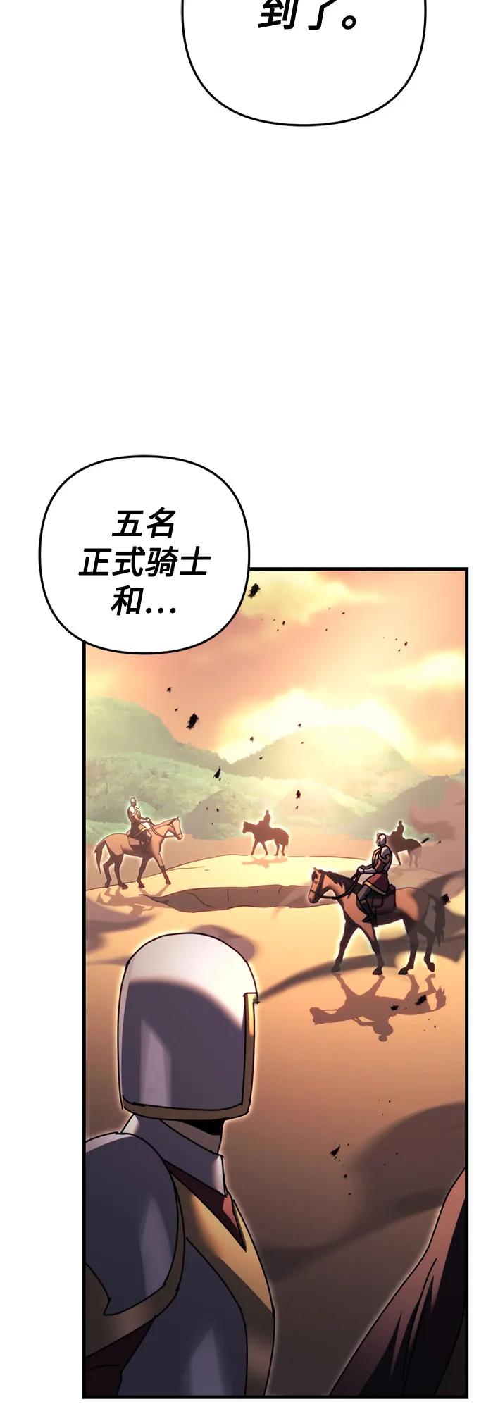 《灭门家族的重生者》第59话 第50页