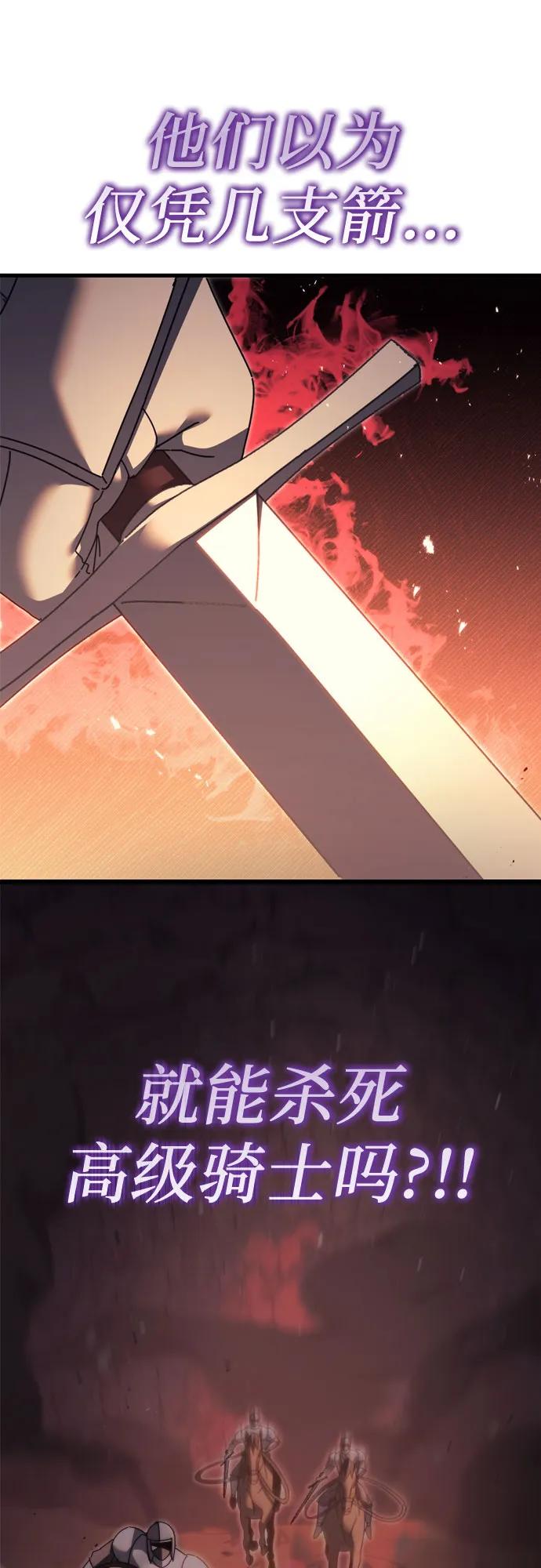 《灭门家族的重生者》第59话 第80页
