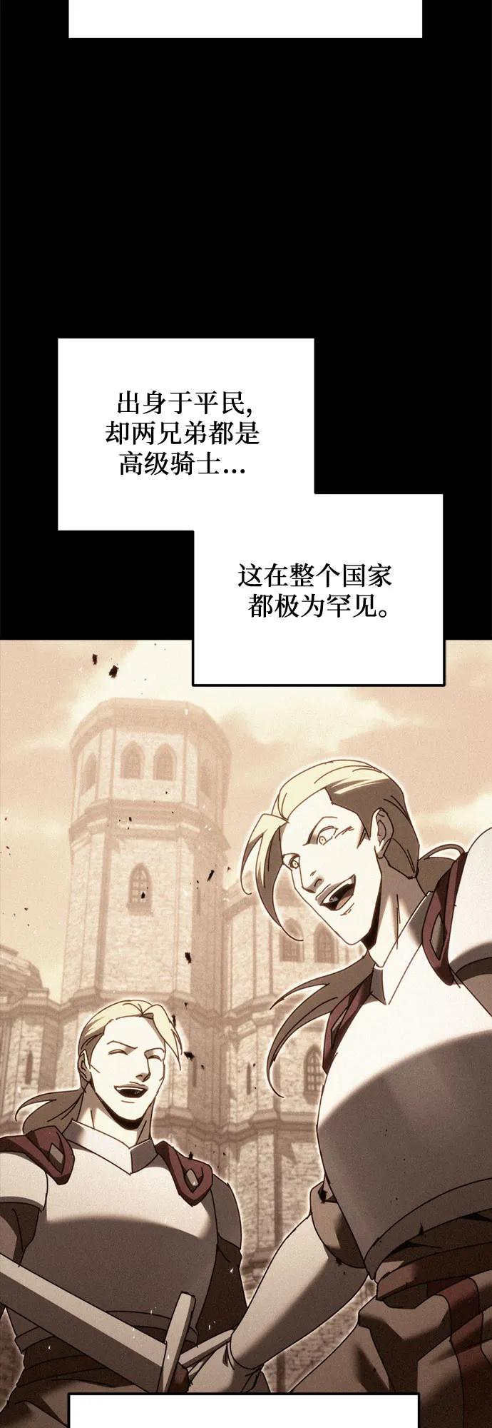 《灭门家族的重生者》第59话 第59页