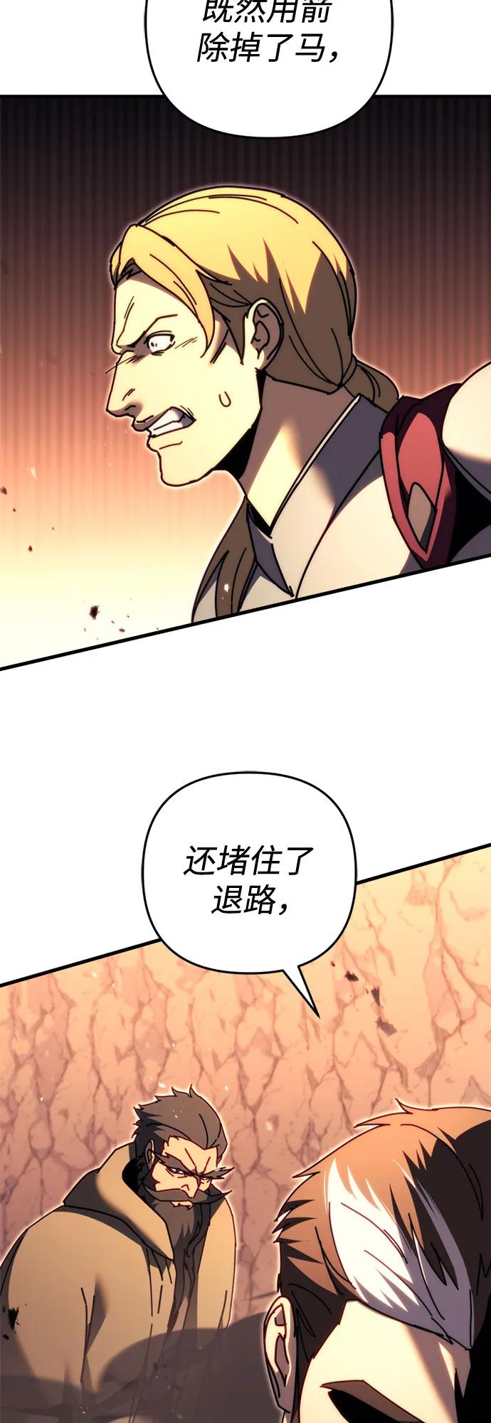 《灭门家族的重生者》第59话 第102页