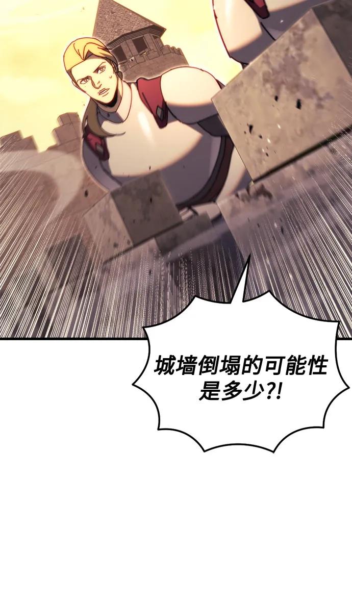 《灭门家族的重生者》第59话 第32页
