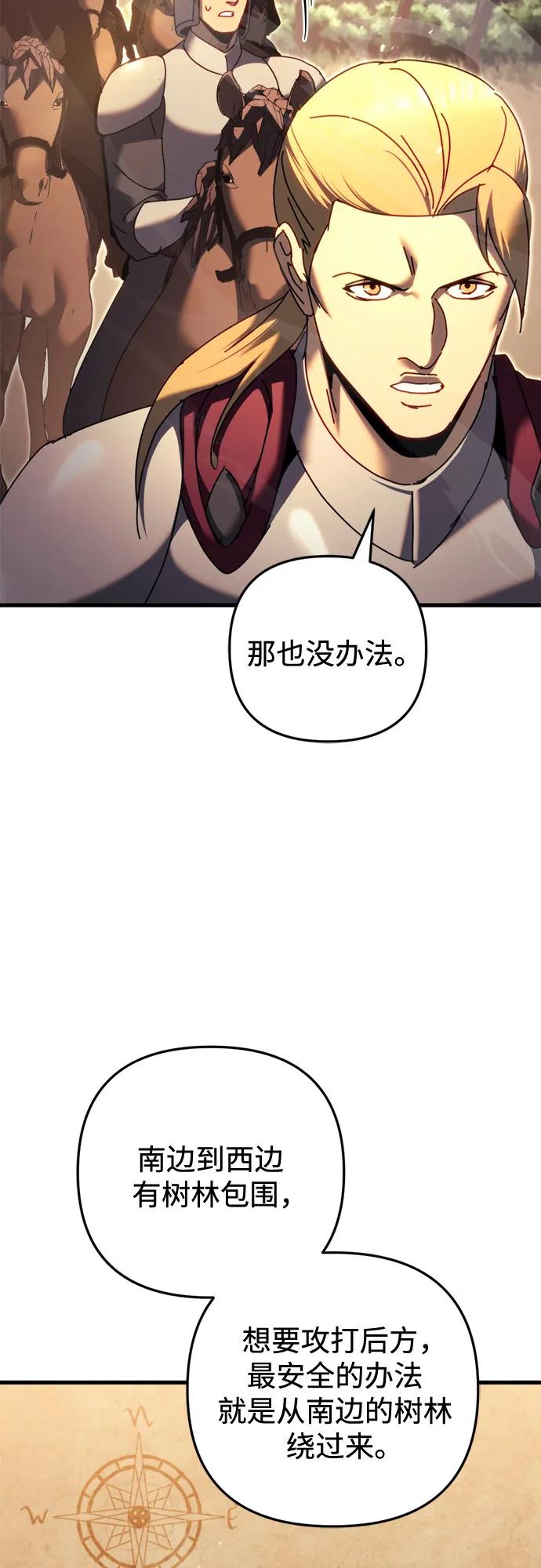 《灭门家族的重生者》第59话 第47页