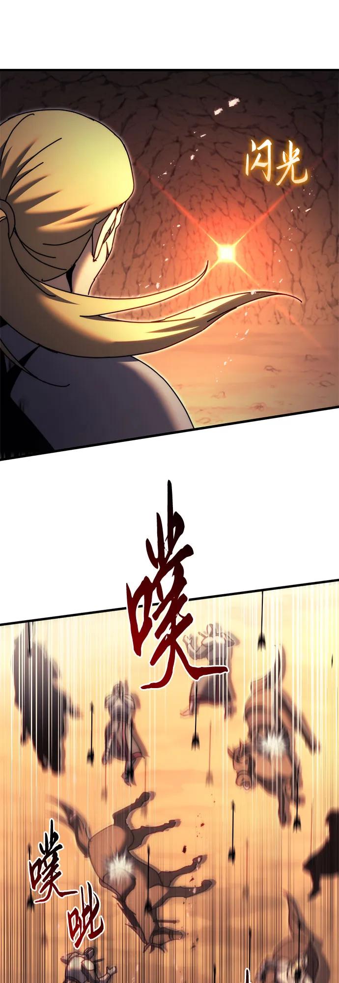 《灭门家族的重生者》第59话 第87页