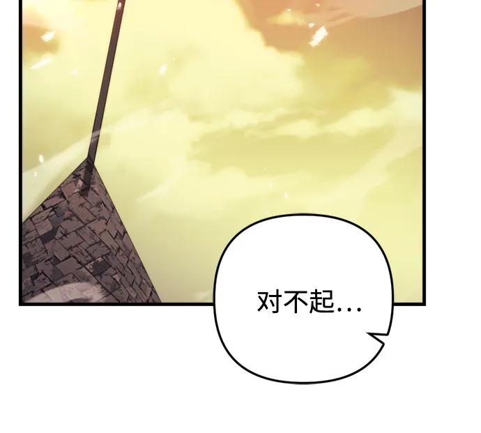 《灭门家族的重生者》第59话 第43页