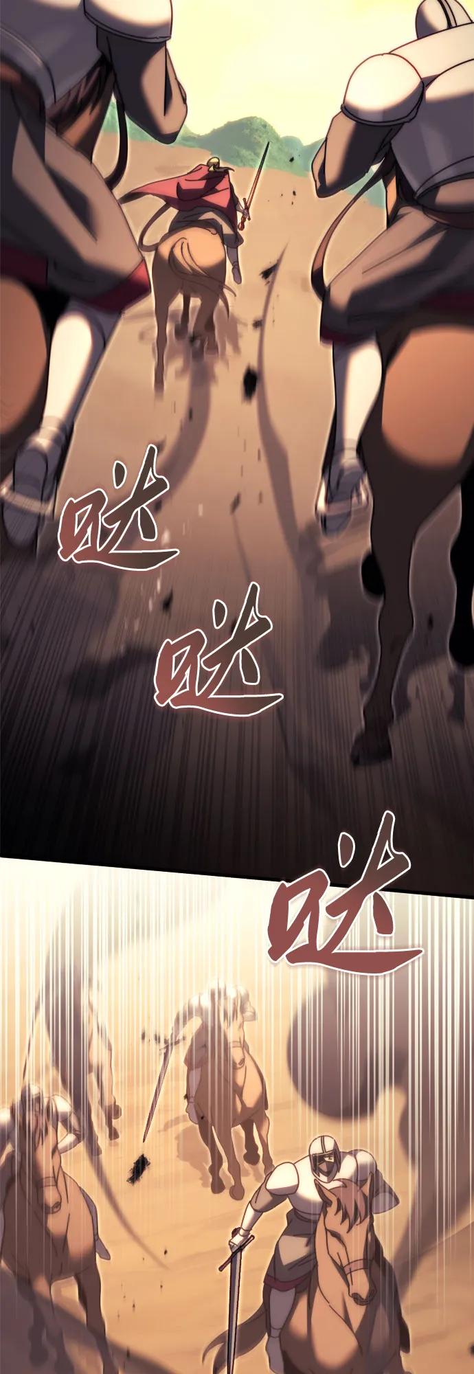 《灭门家族的重生者》第59话 第74页