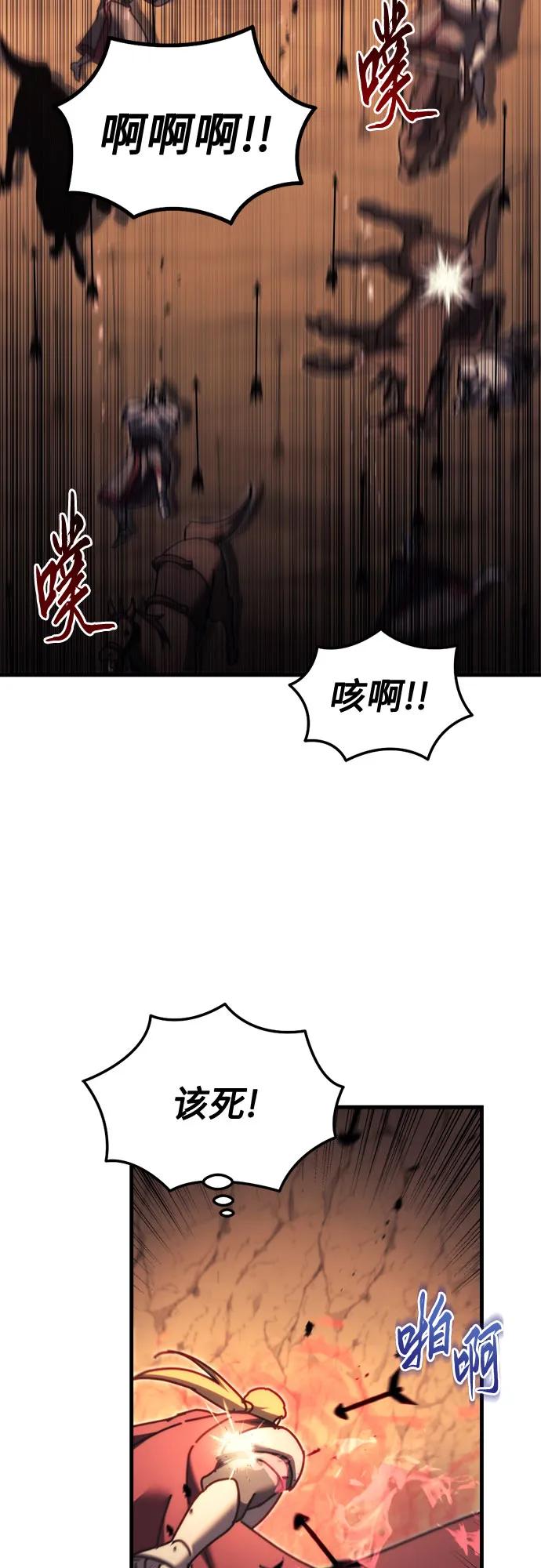 《灭门家族的重生者》第59话 第88页