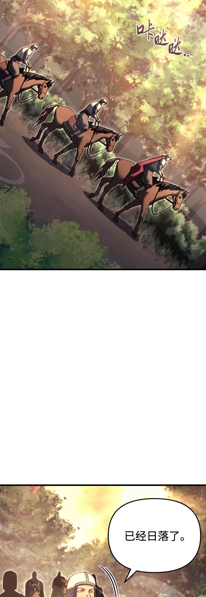 《灭门家族的重生者》第59话 第46页