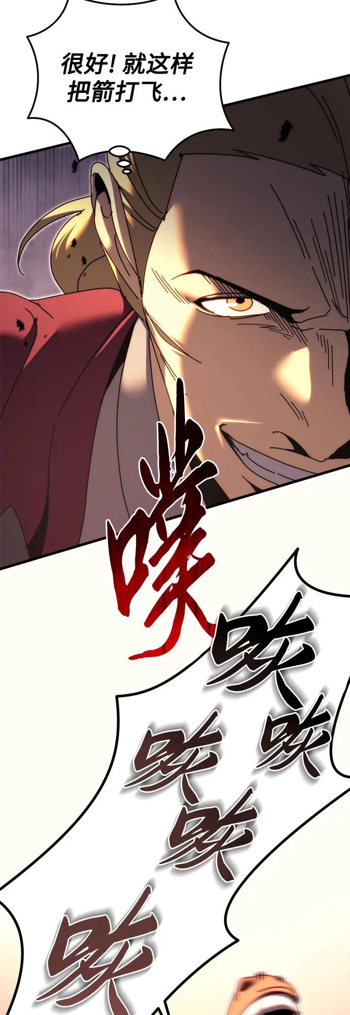 《灭门家族的重生者》第59话 第84页