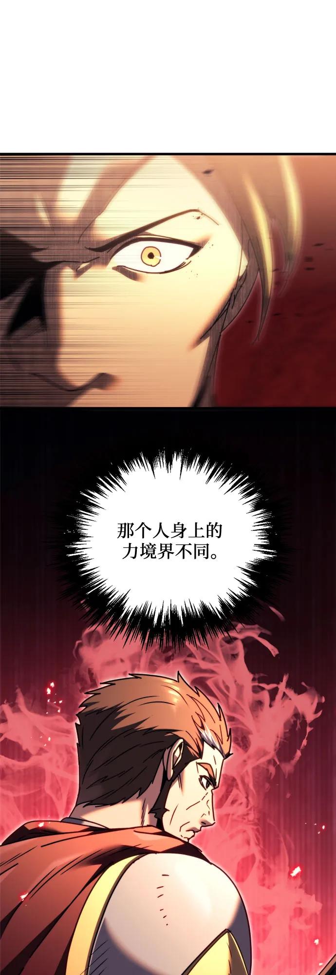 《灭门家族的重生者》第59话 第51页