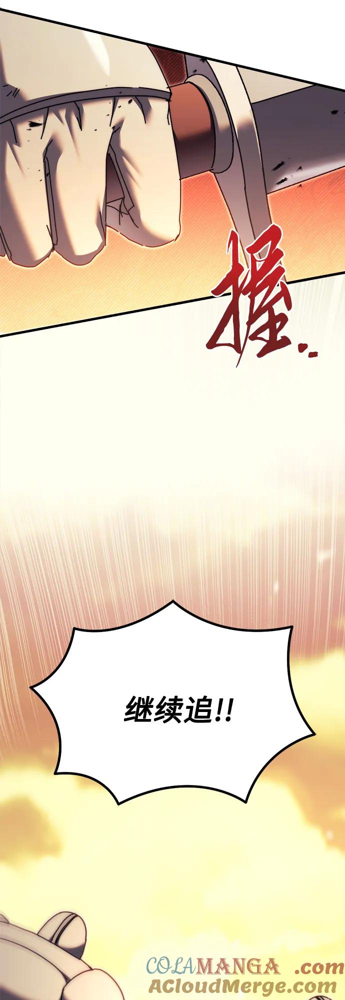 《灭门家族的重生者》第59话 第73页