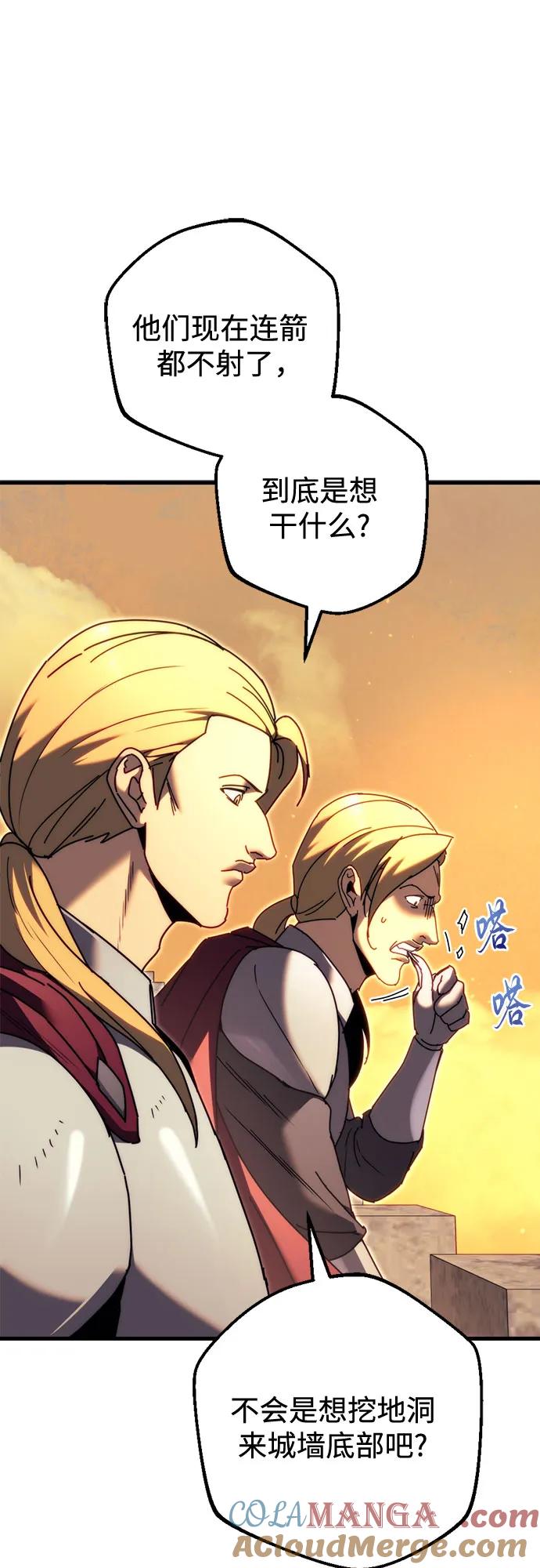 《灭门家族的重生者》第59话 第25页