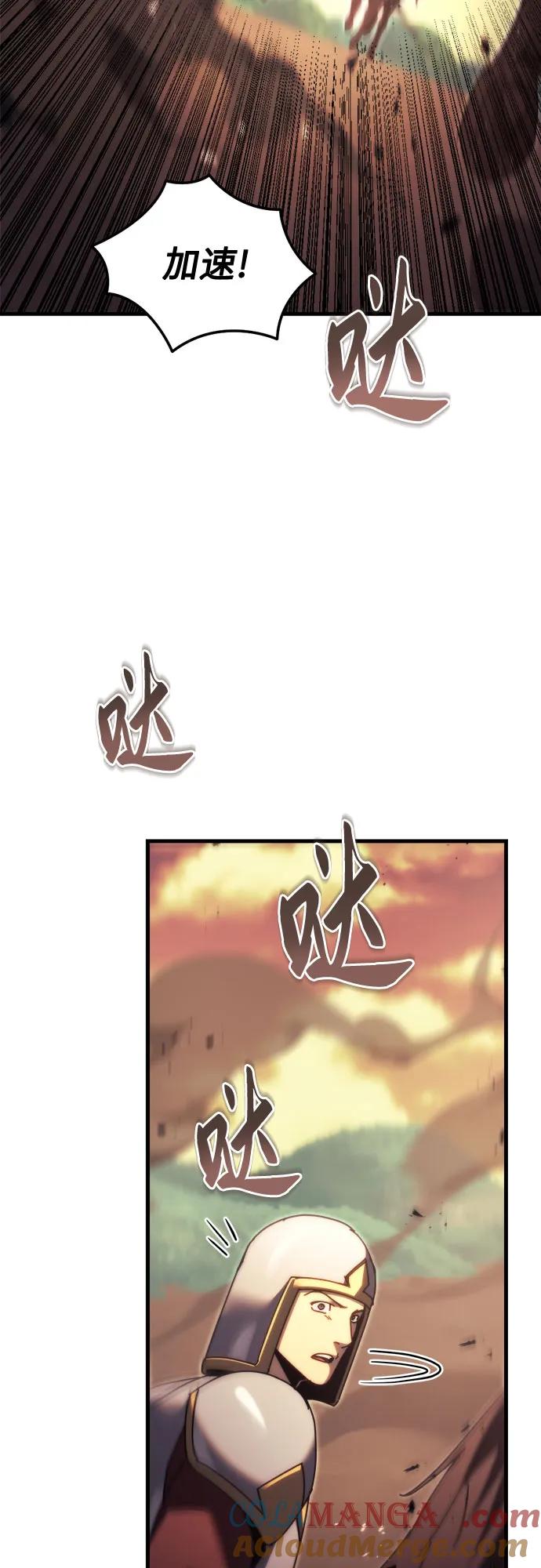 《灭门家族的重生者》第59话 第65页