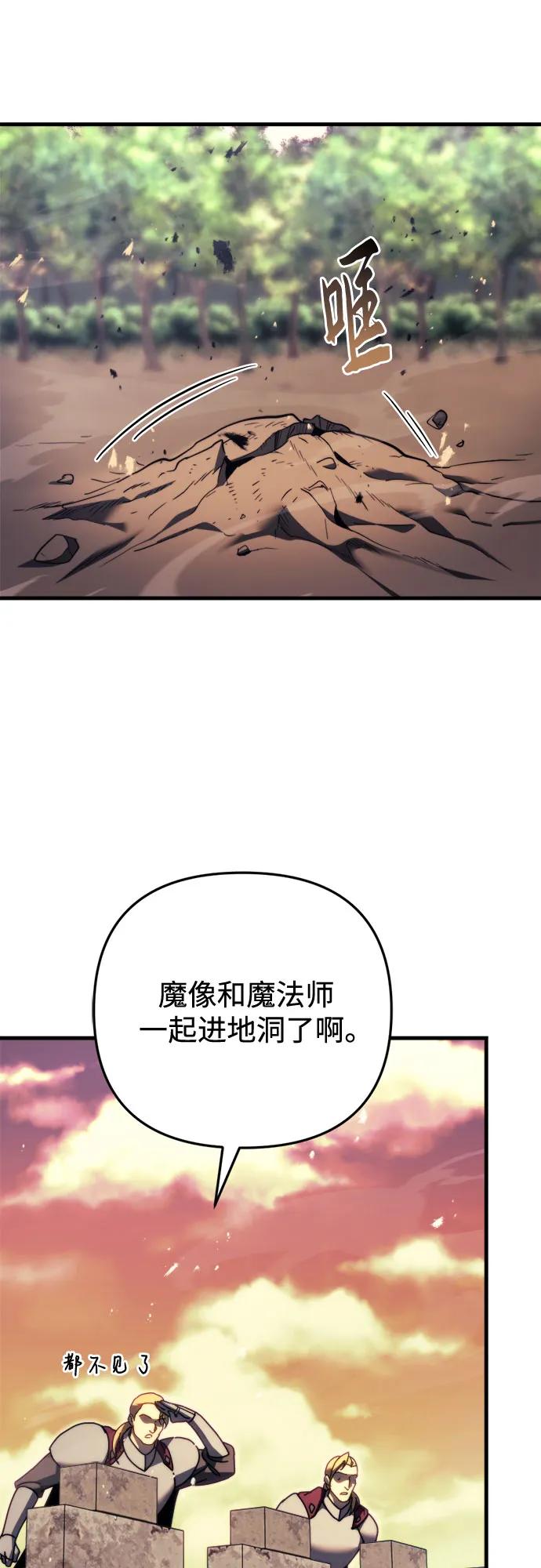 《灭门家族的重生者》第59话 第23页