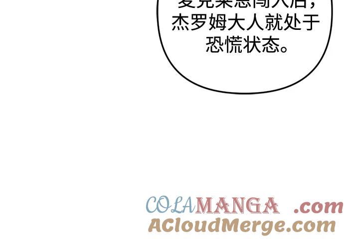 《灭门家族的重生者》第59话 第57页