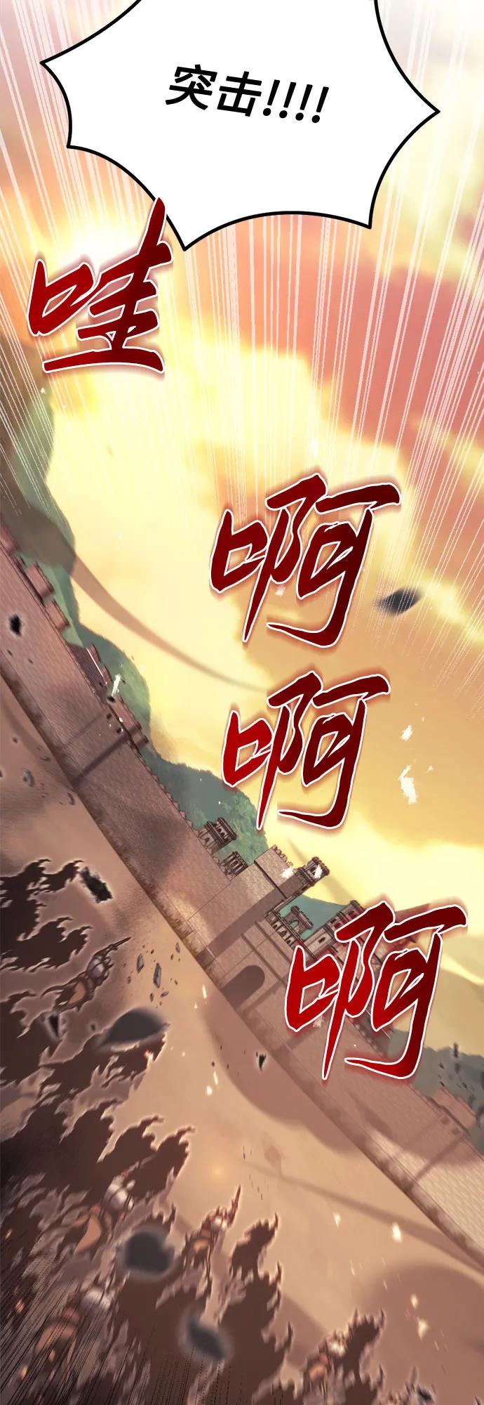《灭门家族的重生者》第59话 第112页