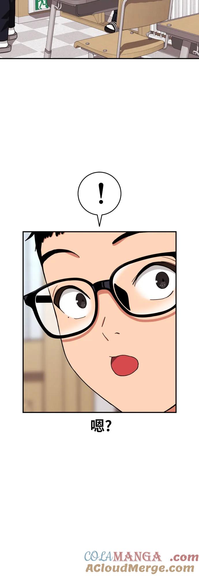 《一级格斗课外辅导》第6话 单挑事件后 第85页