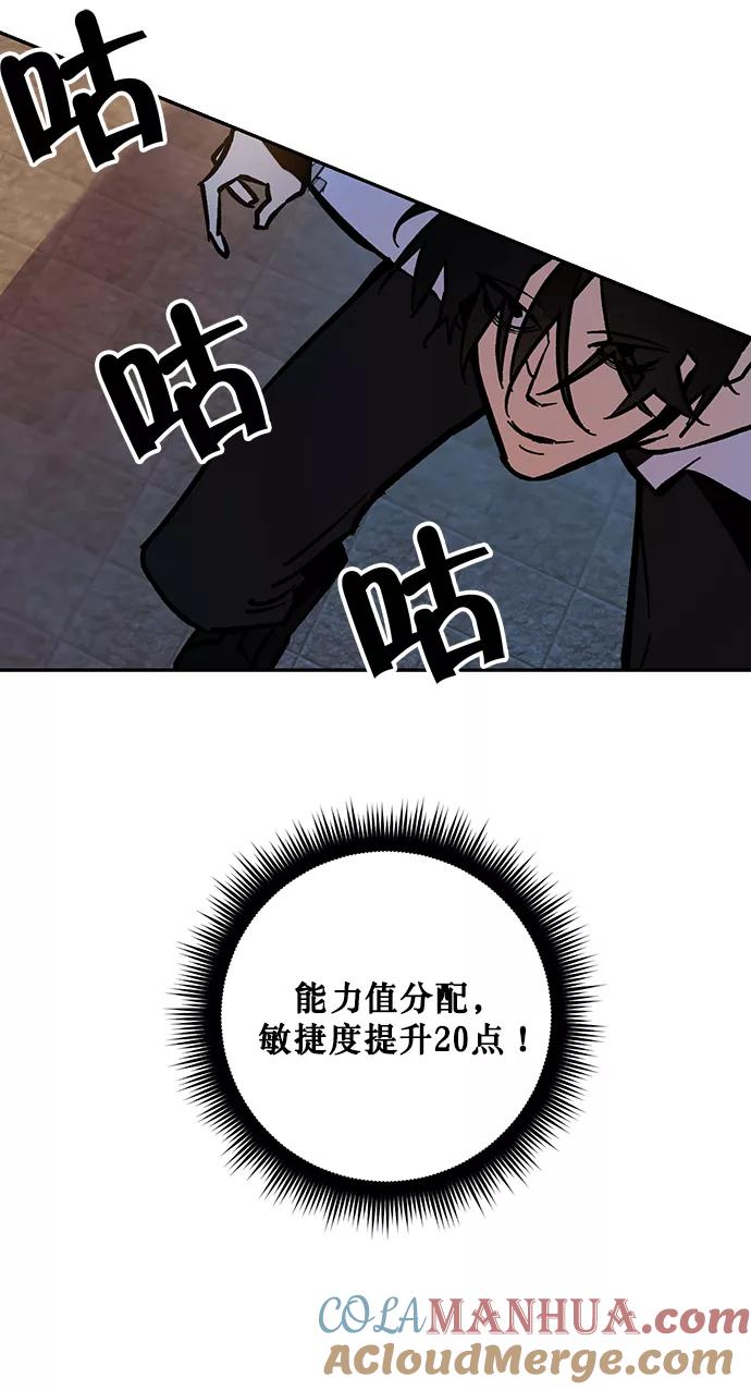 重生最强玩家 - [第5话] 隐藏BOSS - 第57张图