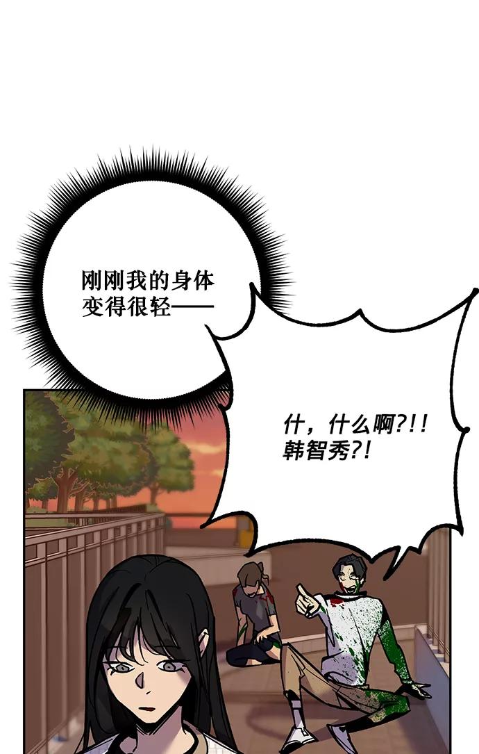 重生最强玩家 - [第5话] 隐藏BOSS - 第38张图