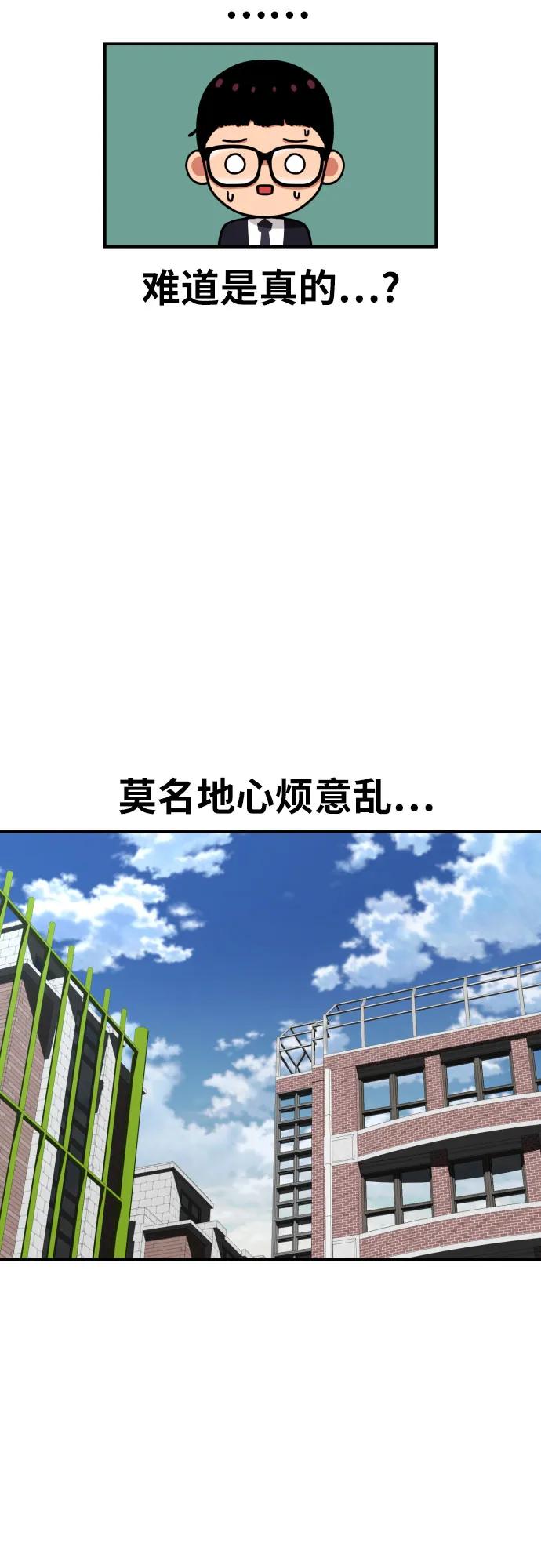 《一级格斗课外辅导》第6话 单挑事件后 第36页
