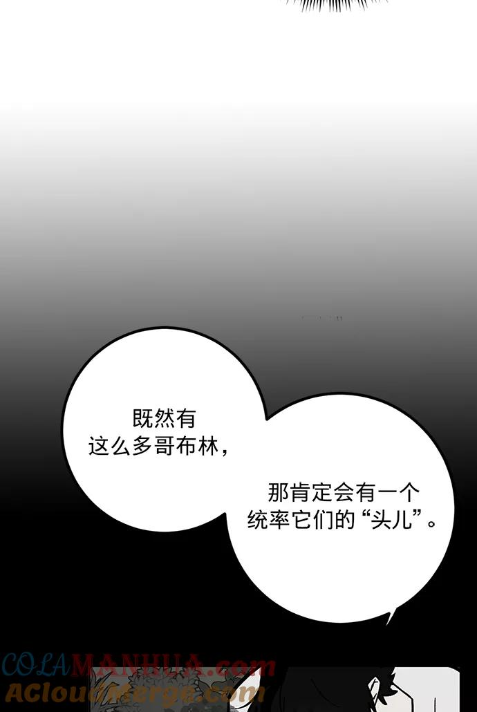 重生最强玩家 - [第5话] 隐藏BOSS - 第13张图