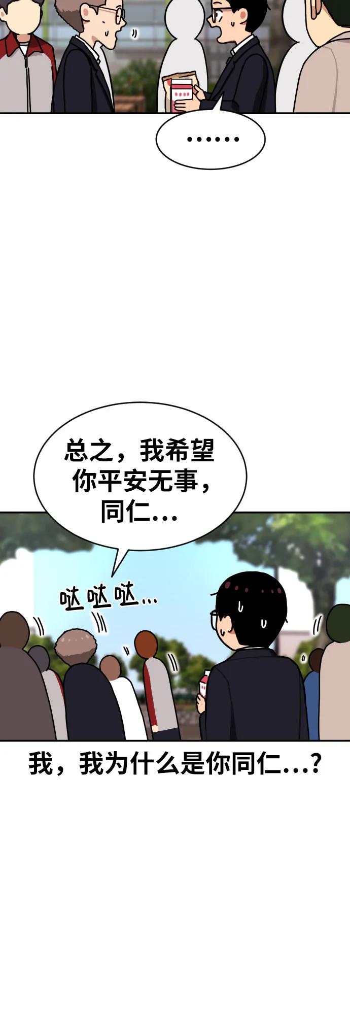 《一级格斗课外辅导》第6话 单挑事件后 第35页