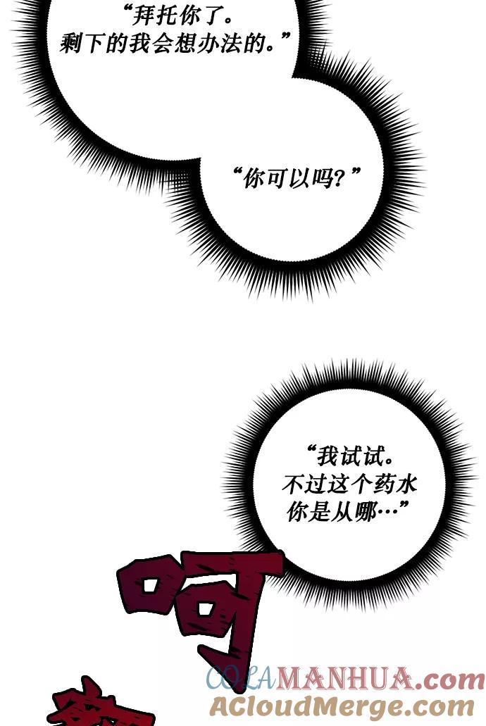 重生最强玩家 - [第5话] 隐藏BOSS - 第25张图