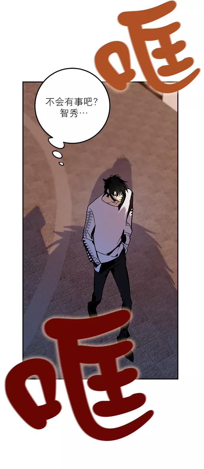 重生最强玩家 - [第5话] 隐藏BOSS - 第50张图