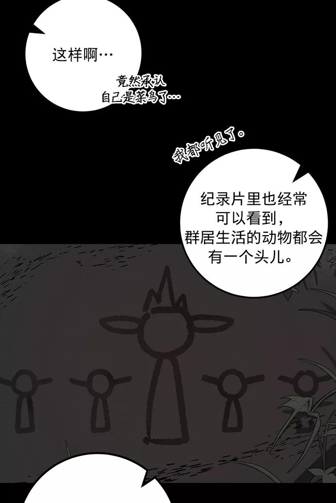 重生最强玩家 - [第5话] 隐藏BOSS - 第15张图