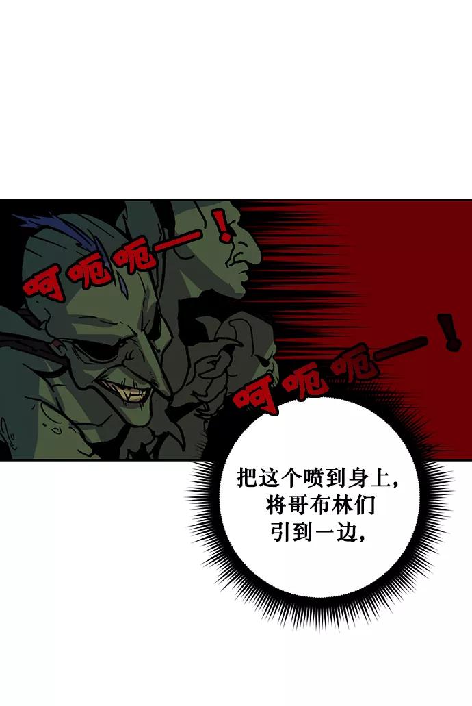 重生最强玩家 - [第5话] 隐藏BOSS - 第22张图