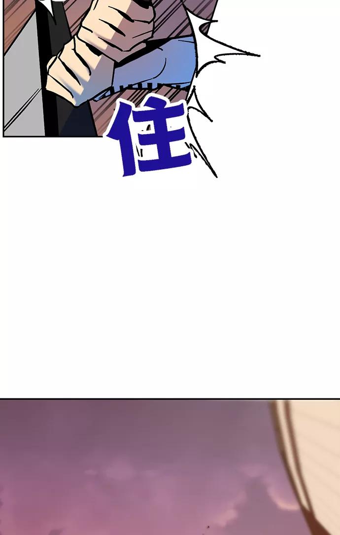 重生最强玩家 - [第5话] 隐藏BOSS - 第86张图