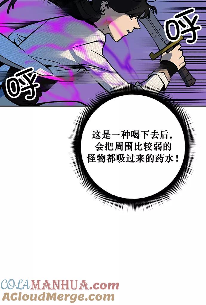 重生最强玩家 - [第5话] 隐藏BOSS - 第21张图