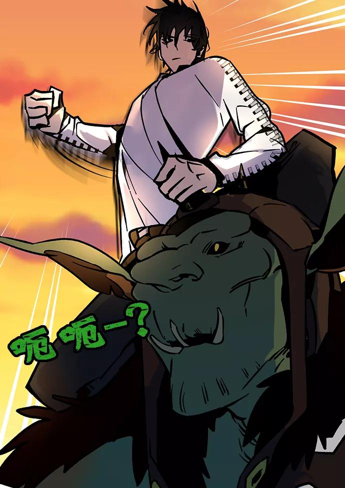 重生最强玩家 - [第5话] 隐藏BOSS - 第68张图