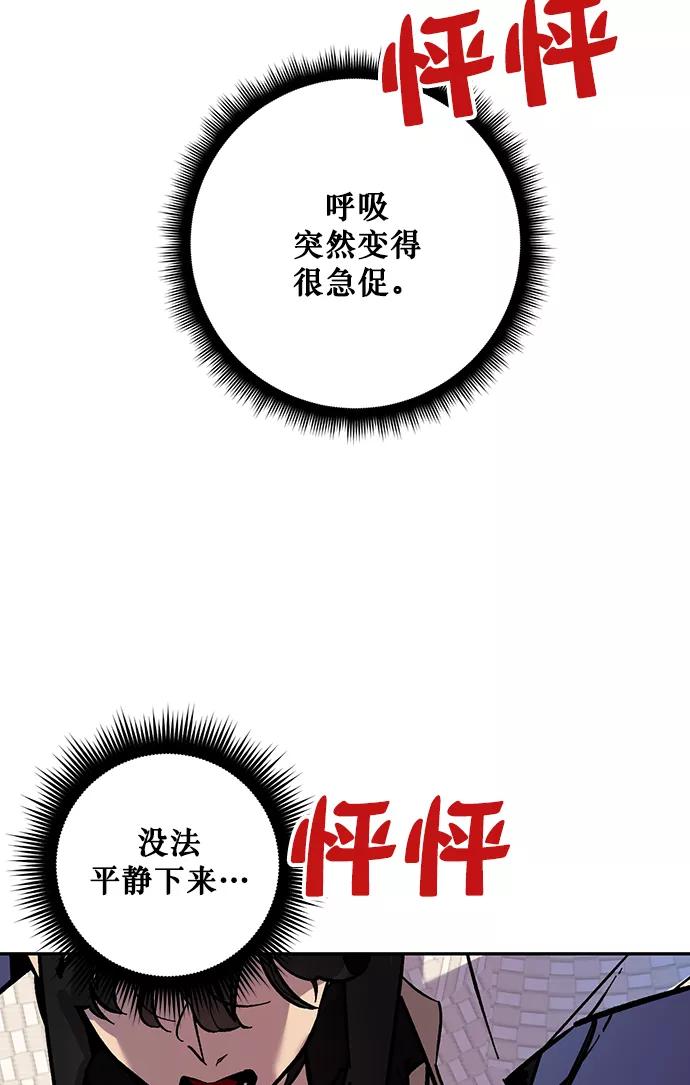 重生最强玩家 - [第5话] 隐藏BOSS - 第42张图