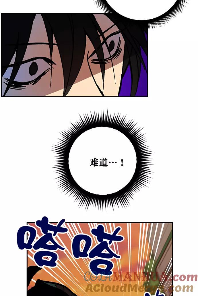 重生最强玩家 - [第5话] 隐藏BOSS - 第109张图