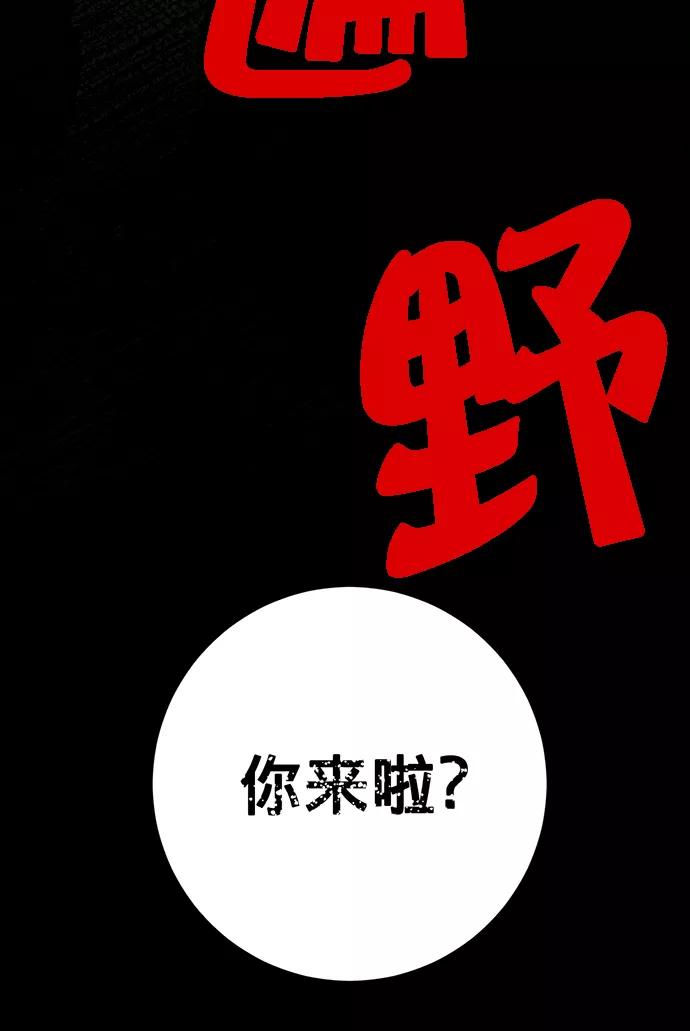 重生最强玩家 - [第5话] 隐藏BOSS - 第118张图