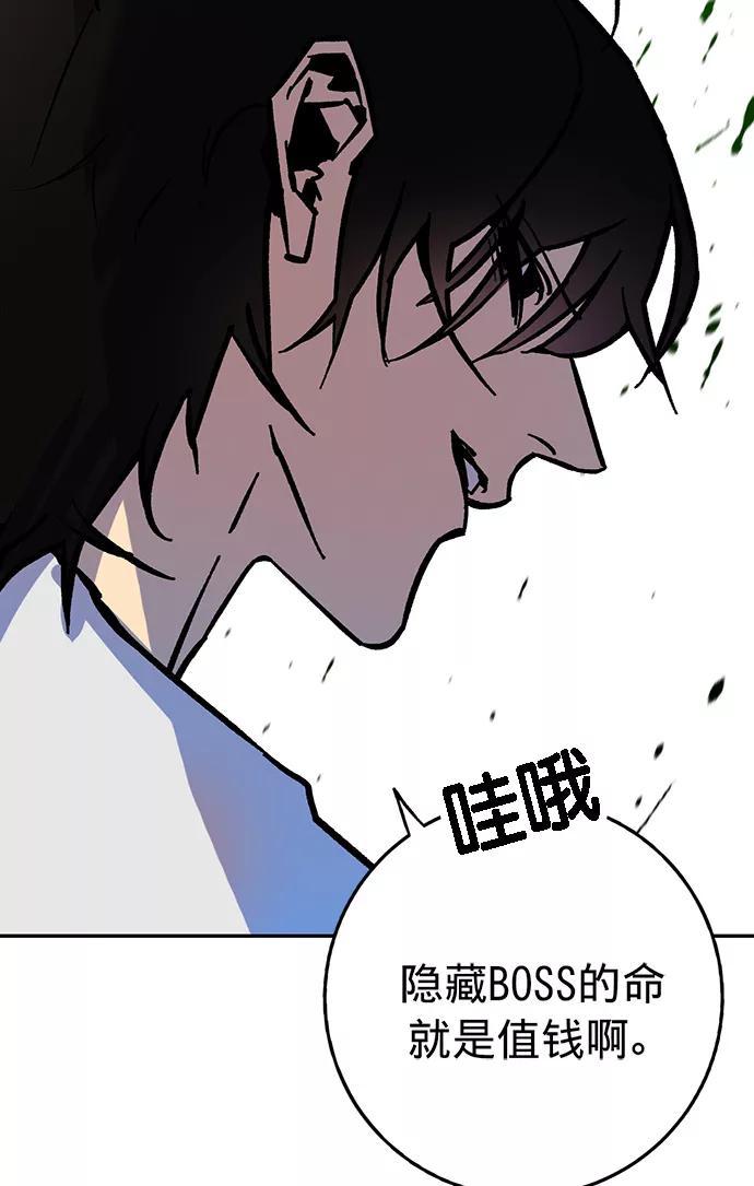 重生最强玩家 - [第5话] 隐藏BOSS - 第96张图