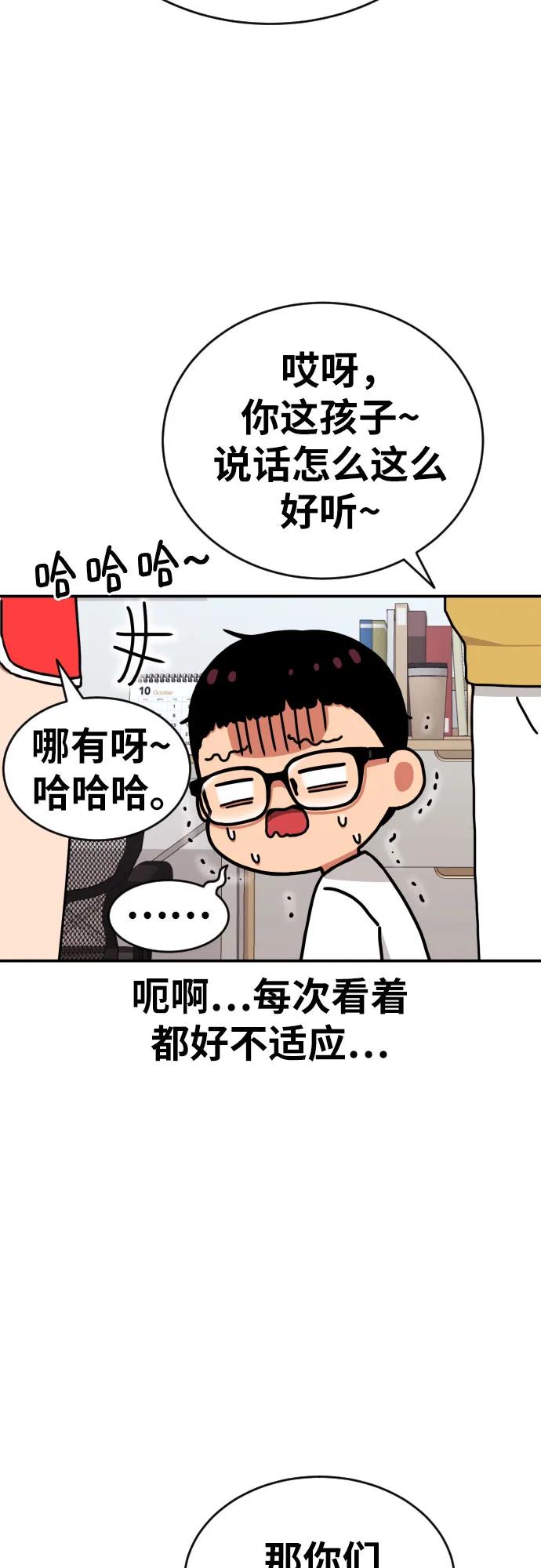 《一级格斗课外辅导》第6话 单挑事件后 第63页