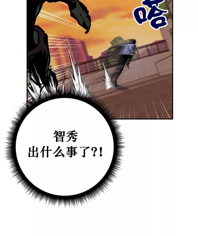 重生最强玩家 - [第5话] 隐藏BOSS - 第110张图