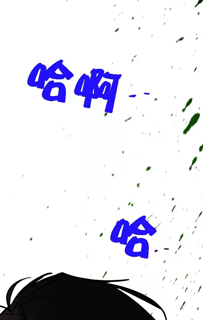 重生最强玩家 - [第5话] 隐藏BOSS - 第95张图