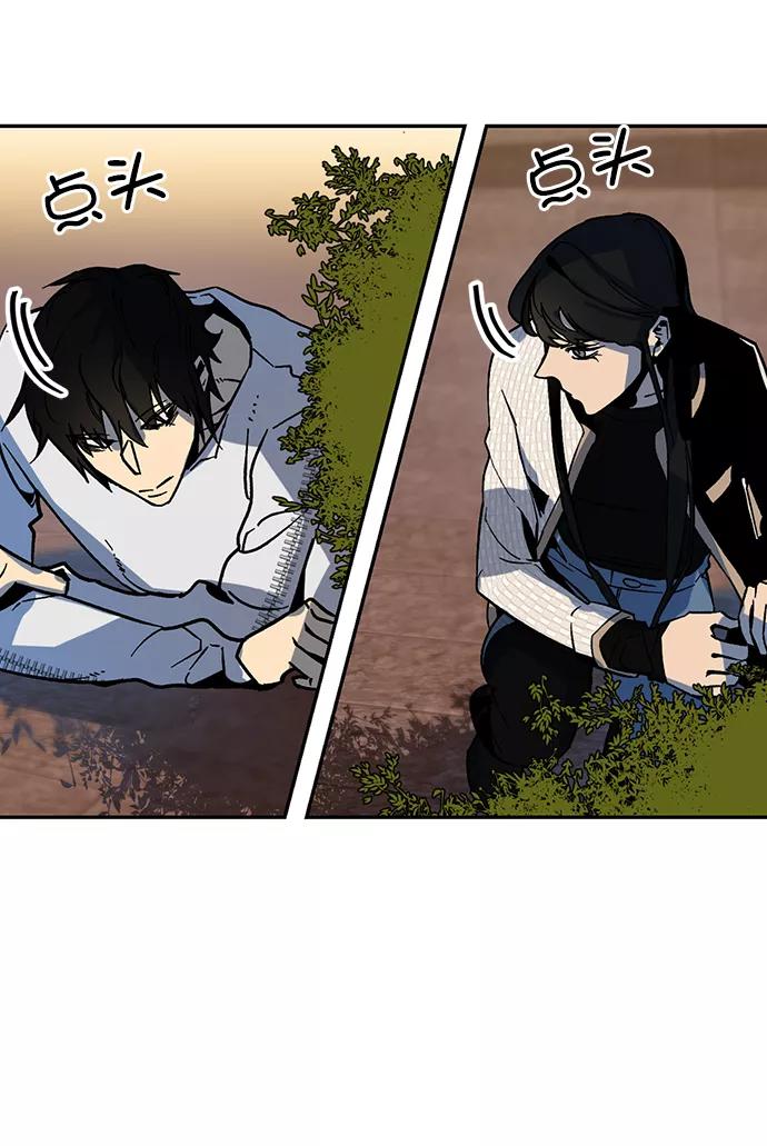 重生最强玩家 - [第5话] 隐藏BOSS - 第8张图