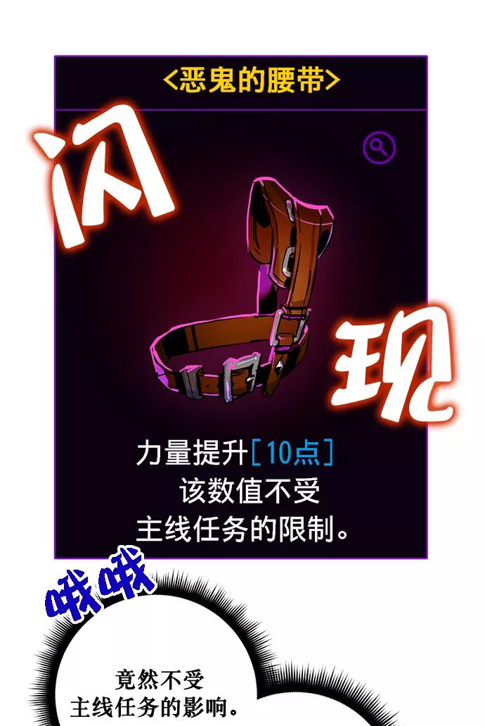 重生最强玩家 - [第5话] 隐藏BOSS - 第98张图