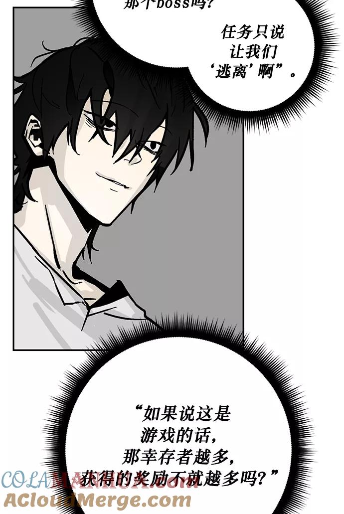 重生最强玩家 - [第5话] 隐藏BOSS - 第33张图