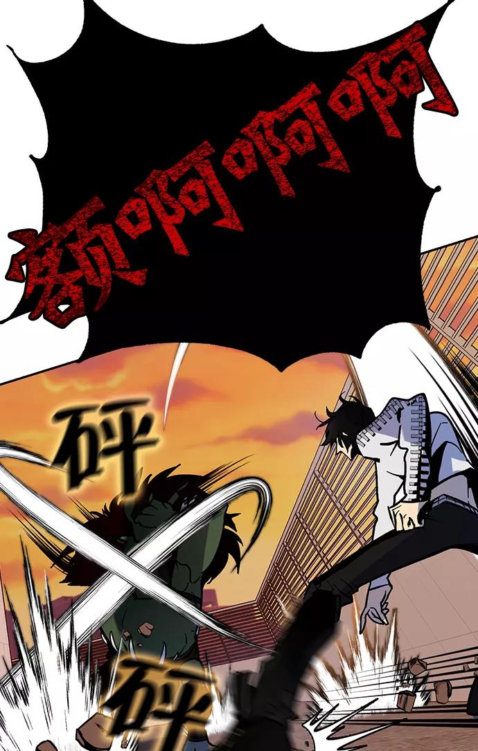 重生最强玩家 - [第5话] 隐藏BOSS - 第74张图